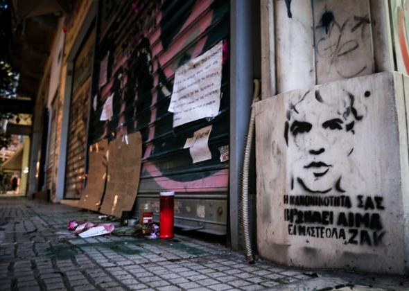 Ο «κακός Σαμαρείτης»