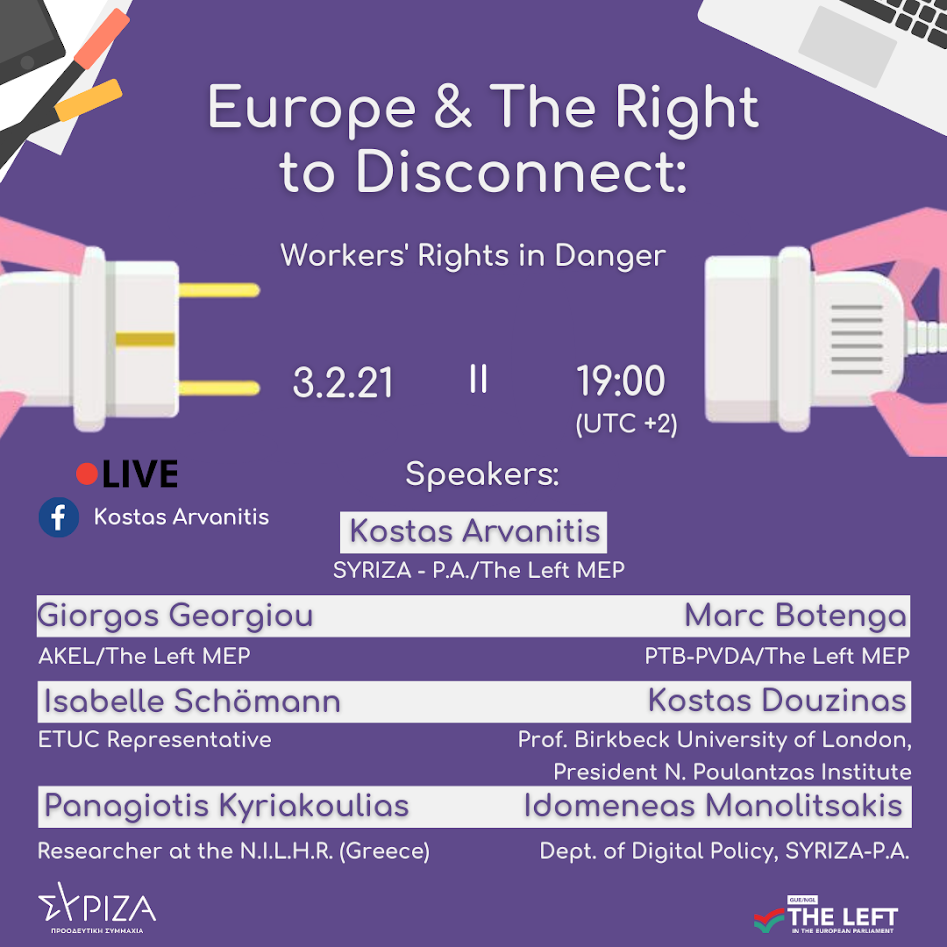 Ευρώπη & Δικαίωμα στην Αποσύνδεση / Europe & The Right to Disconnect