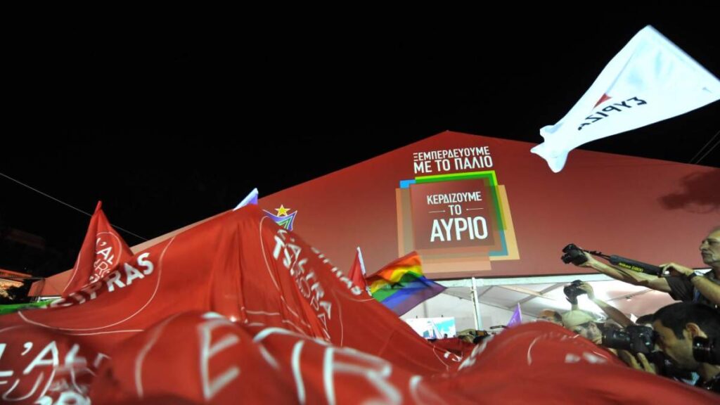«Αριστερή Κυβερνησιμότητα: Η εμπειρία του ΣΥΡΙΖΑ 2015-2019»